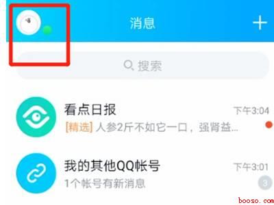 qq空间怎么关闭仅自己可见（Iphone 12详细操作步骤）