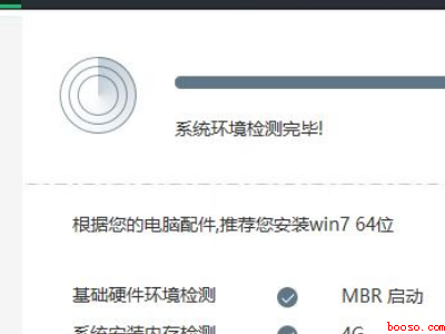 电脑怎么更换windows系统