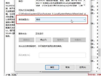 win10网络栏只剩下飞行模式