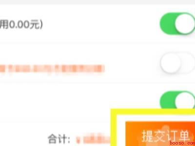 淘宝怎么货到付款（演示机型:Iphone 12）