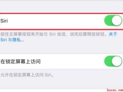 如何打开siri