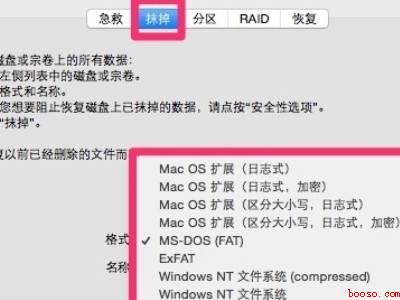苹果电脑怎么格式化
