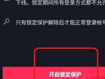 抖音如何解决账号异常（演示机型:Iphone 12）