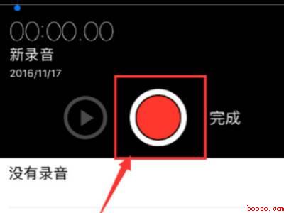 苹果手机没有录音功能吗（苹果手机没有录音功能吗 具体操作步骤）