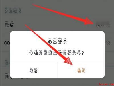 腾讯视频怎么解绑微信（演示机型:Iphone 13）