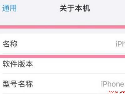 iphone13怎么设置热点名称