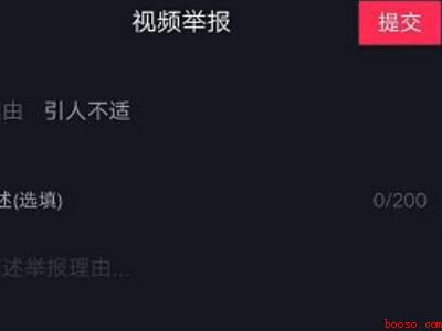 怎样举报抖音作品（演示机型:Iphone 12）