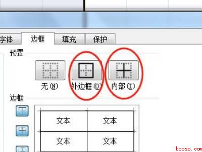 怎样用excel制作表格