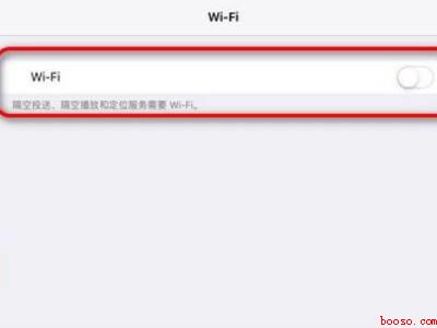 苹果平板怎么连接WiFi