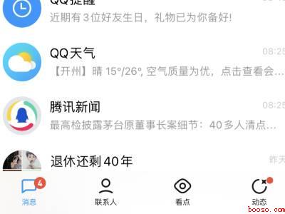 qq怎么一起看电影（演示机型:Iphone 13）