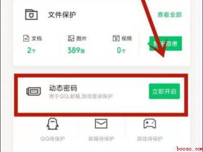 qq安全码怎么重置（演示机型:Iphone 12）