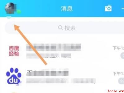 qq我的文件怎么彻底删除（演示机型:Iphone 12）