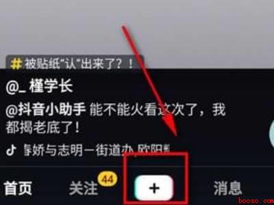 抖音瘦身特效找不到了（演示机型:Iphone 12）