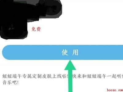 网易云音乐怎么改页面布局（演示机型:Iphone 13）