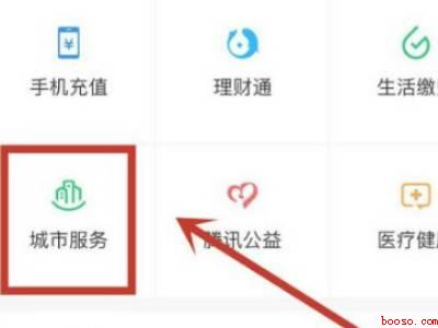 微信怎么领取不了健康码（演示机型:Iphone 12）