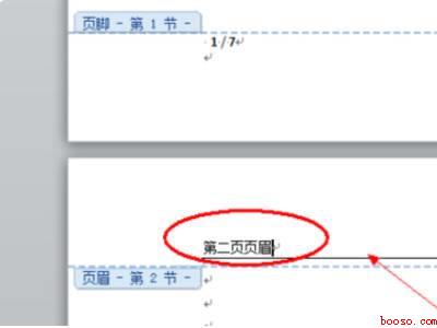 页眉与上一页不同怎么设置（华为MateBook X、win10下的详细操作）