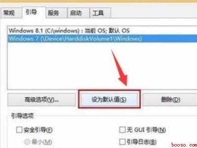 windows双系统切换按哪个键