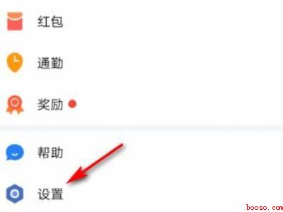 企业微信怎么更换绑定的微信号（演示机型:Iphone 13）