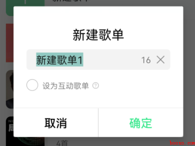 qq音乐微信歌单怎么导入到QQ