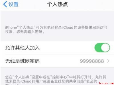 iphone12个人热点搜不到