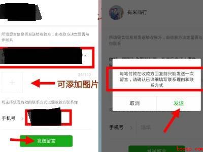 微信怎么联系扫码付款的人（演示机型:Iphone 13）