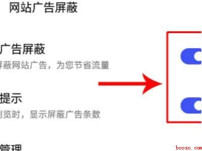 oppo手机怎么关闭网页拦截