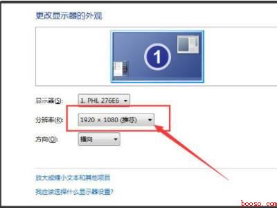 win7桌面突然被拉宽了怎么办