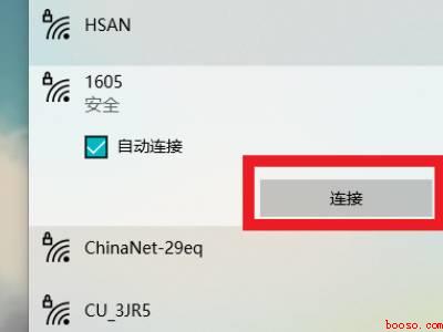 电脑怎么联网连接wifi密码