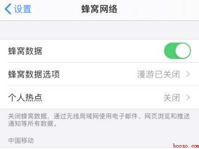 iphone12个人热点搜不到