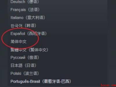 steam游戏怎么设置中文（华为MateBook X中设置steam游戏中文的具体操作步）