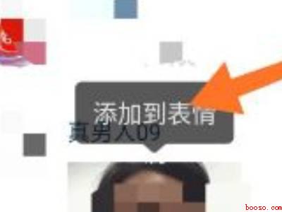 快手表情包怎么添加到微信（演示机型:Iphone 12）