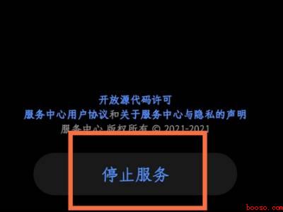 鸿蒙系统上滑服务中心怎么关闭（华为P50中关闭鸿蒙系统上滑服务中心的具体操作步骤）