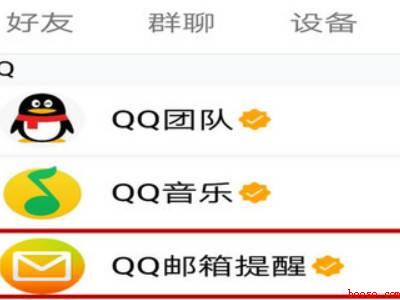 qq里面的邮箱在哪里找（演示机型:Iphone 13）