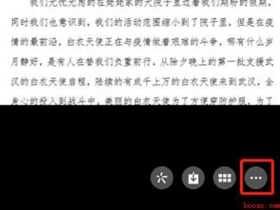 华为手机图片转换成word文档（华为P40系统版本:EMUI11APP）