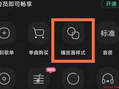 qq音乐背景动态怎么关（演示机型:Iphone 13）