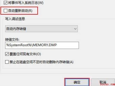 win10撤销更改无限重启