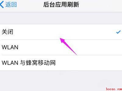 苹果手机怎么关闭后刷新