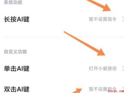 小米手机AI键怎么关闭
