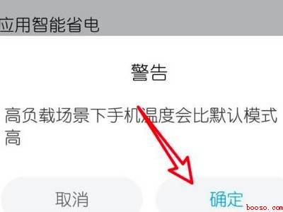 小米11性能模式怎么开