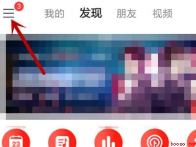 网易云定时听歌怎么设置（演示机型:Iphone 13）