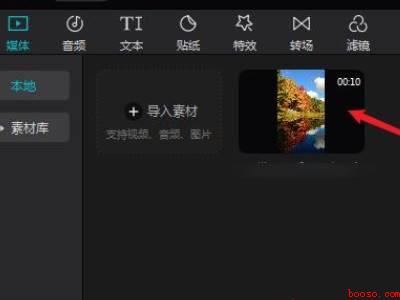 剪映电脑版导出怎么设置封面（华为MateBook X中剪映电脑版导出怎么设置封面的具体操）