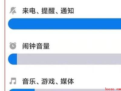 红米note9充电提示音怎么关闭