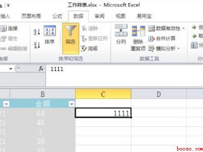 怎么取消单元格输入值非法