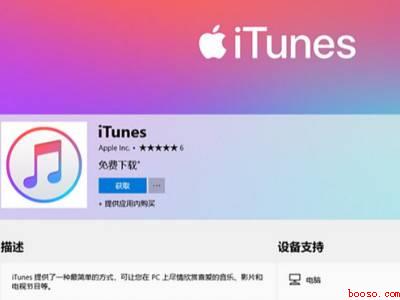 苹果数据线怎么连接电脑（演示机型:Iphone 12）