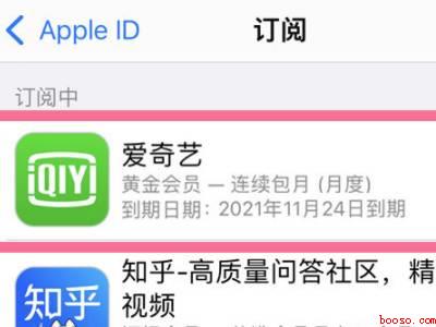苹果爱奇艺如何关闭自动续费功能