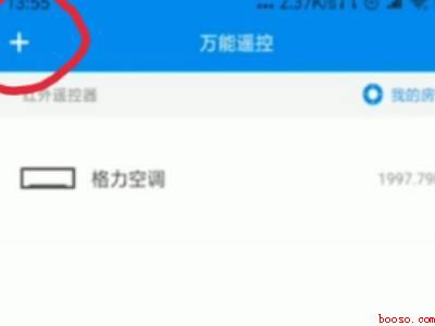 华为手机怎么开空调nova7（华为nova7）