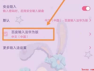 输入法变成黑色了怎么变回去