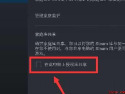 steam取消他人对我的共享（华为MateBook X中steam取消他人对我的共享的具体）