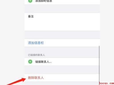 苹果13怎么删除联系人