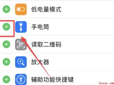 苹果手机怎么打开手电筒